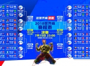 开云官方app入口-当足球遇见乒乓，一场关于统治的误读