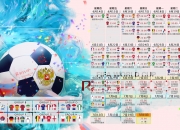 开云官网-一夜的悖论，当奥亚尔萨瓦尔的生涯之夜，被雷恩的北非节奏吞噬