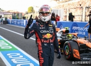 开云体育APP下载-包含梅赛德斯绝杀阿斯顿马丁，皮亚斯特里关键制胜的词条