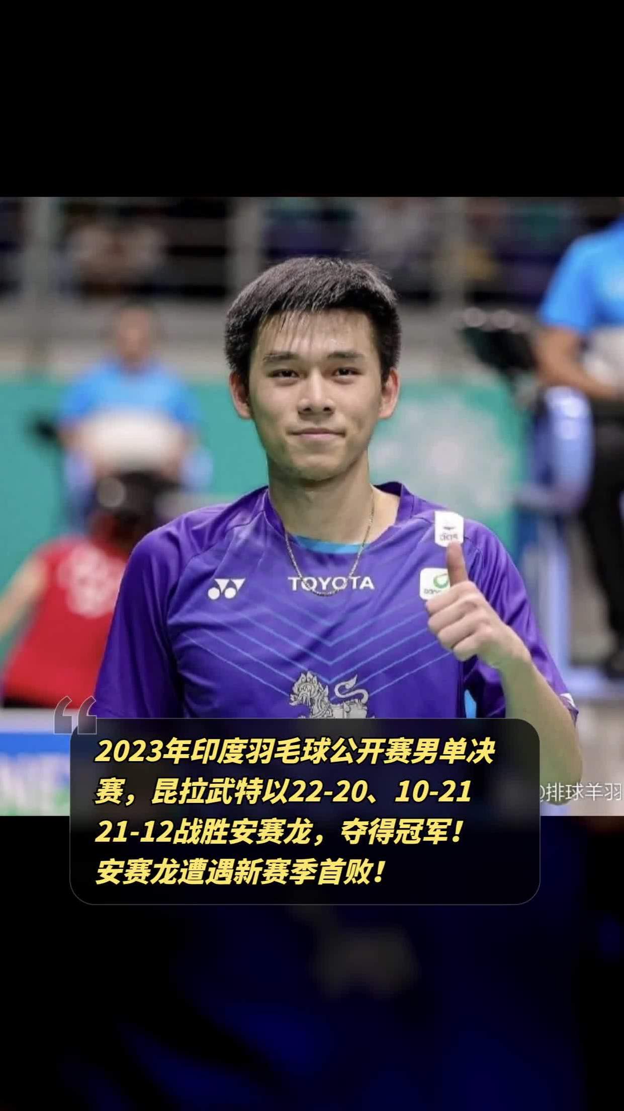 关于印度羽毛球队横扫泰国羽毛球队，辛杜送出助攻的信息